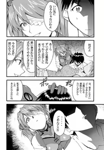 Page 65 of RE-TAKE 2 - preview thumbnail