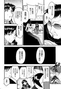 Page 71 of RE-TAKE 2 - preview thumbnail
