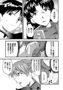 Page 72 of RE-TAKE 2 - preview thumbnail