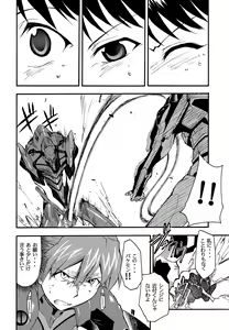 Page 77 of RE-TAKE 2 - preview thumbnail
