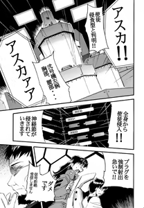 Page 80 of RE-TAKE 2 - preview thumbnail
