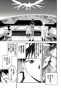 Page 8 of RE-TAKE 2 - preview thumbnail