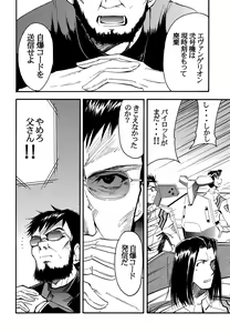 Page 81 of RE-TAKE 2 - preview thumbnail