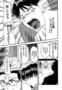 Page 82 of RE-TAKE 2 - preview thumbnail
