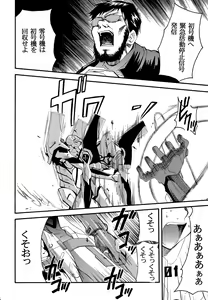 Page 85 of RE-TAKE 2 - preview thumbnail