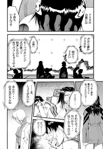Page 87 of RE-TAKE 2 - preview thumbnail