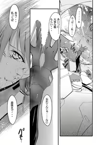 Page 88 of RE-TAKE 2 - preview thumbnail
