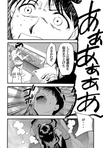 Page 92 of RE-TAKE 2 - preview thumbnail