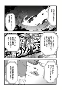 Page 94 of RE-TAKE 2 - preview thumbnail