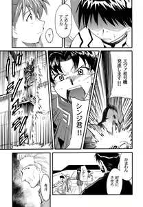Page 10 of RE-TAKE 2 - preview thumbnail