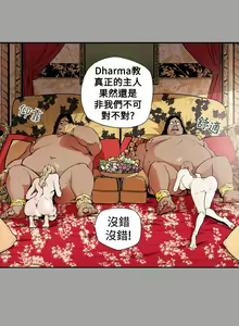 Page 1238 of Honey trap 甜蜜陷阱 1-102話 - preview thumbnail