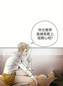 Page 1664 of Honey trap 甜蜜陷阱 1-102話 - preview thumbnail