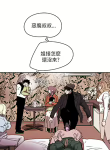 Page 1909 of Honey trap 甜蜜陷阱 1-102話 - preview thumbnail