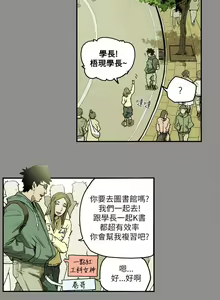 Page 247 of Honey trap 甜蜜陷阱 1-102話 - preview thumbnail