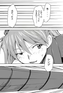 Page 176 of RE-TAKE 4 - preview thumbnail