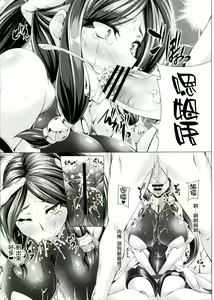 Page 12 of Tsubaki Chiramuya - preview thumbnail
