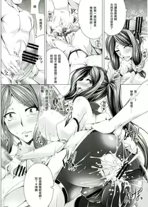 Page 21 of Tsubaki Chiramuya - preview thumbnail