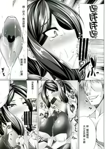 Page 10 of Tsubaki Chiramuya - preview thumbnail