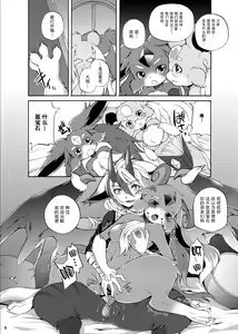 Page 3 of Houseki Kemono to Yuuraku Ma - preview thumbnail