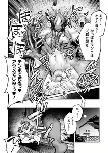 Page 56 of BlackCherry Anthology Ishukan Haramase Kedakaki Otoko no Haiboku Acme! Vol. 2 - preview thumbnail