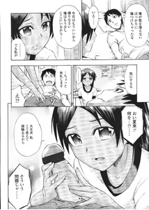 Page 176 of COMIC LO 2009-12 - preview thumbnail