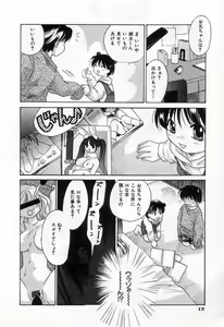Page 14 of Jang jang - preview thumbnail