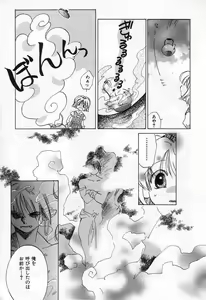 Page 165 of Jang jang - preview thumbnail