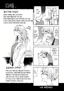 Page 196 of Ikujitsu | 며칠 - preview thumbnail