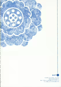 Page 3 of Sweet Folk Music - preview thumbnail