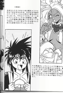 Page 3 of Ura Outlanders - preview thumbnail
