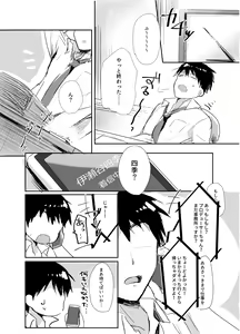 Page 3 of P-chan Senzoku Age Age Cheerleader!! - preview thumbnail