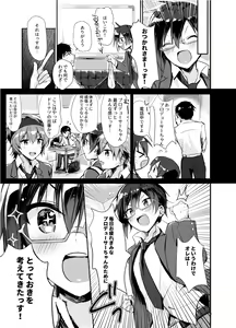 Page 4 of P-chan Senzoku Age Age Cheerleader!! - preview thumbnail