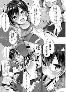 Page 8 of P-chan Senzoku Age Age Cheerleader!! - preview thumbnail