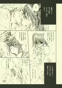 Page 3 of Hotaru - preview thumbnail