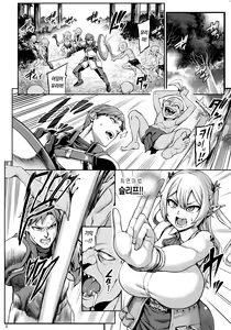 Page 4 of Moto Dorei Elf no Himegoto | 전 노예 엘프의 비밀 - preview thumbnail