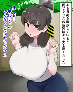 Doukyuusei no InCha Joshi Rape Shitatta w w w — hentai manga cover on Fhentai