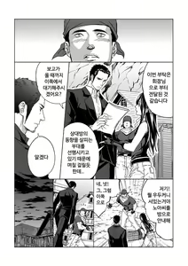 Page 3 of Jounetsu Shindo 1.5 - preview thumbnail