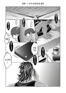 Page 33 of Jounetsu Shindo 1.5 - preview thumbnail