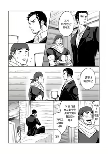 Page 4 of Jounetsu Shindo 1.5 - preview thumbnail
