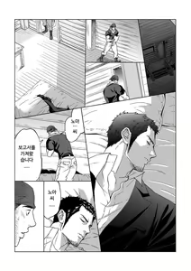 Page 5 of Jounetsu Shindo 1.5 - preview thumbnail