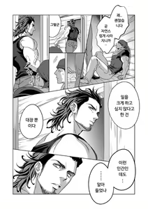 Page 56 of Jounetsu Shindo 1.5 - preview thumbnail