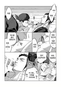 Page 8 of Jounetsu Shindo 1.5 - preview thumbnail