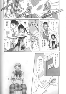 Page 168 of Love Romance - preview thumbnail