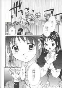 Page 56 of Love Romance - preview thumbnail