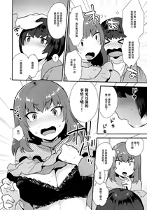Page 8 of Osananajimi no Onee-san wa Boku no Mirai no Oyome-san - preview thumbnail