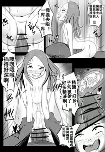 Page 11 of B-Trayal 8 - preview thumbnail