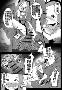 Page 4 of B-Trayal 8 - preview thumbnail