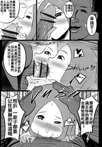 Page 6 of B-Trayal 8 - preview thumbnail
