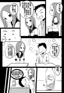Page 8 of B-Trayal 8 - preview thumbnail