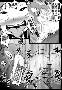 Page 10 of B-Trayal 8 - preview thumbnail